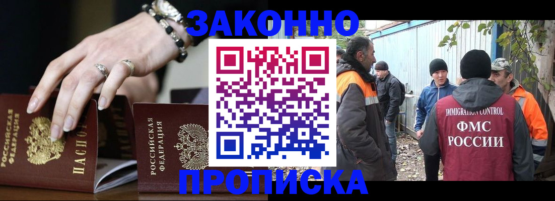 прописка гарантия в Коми