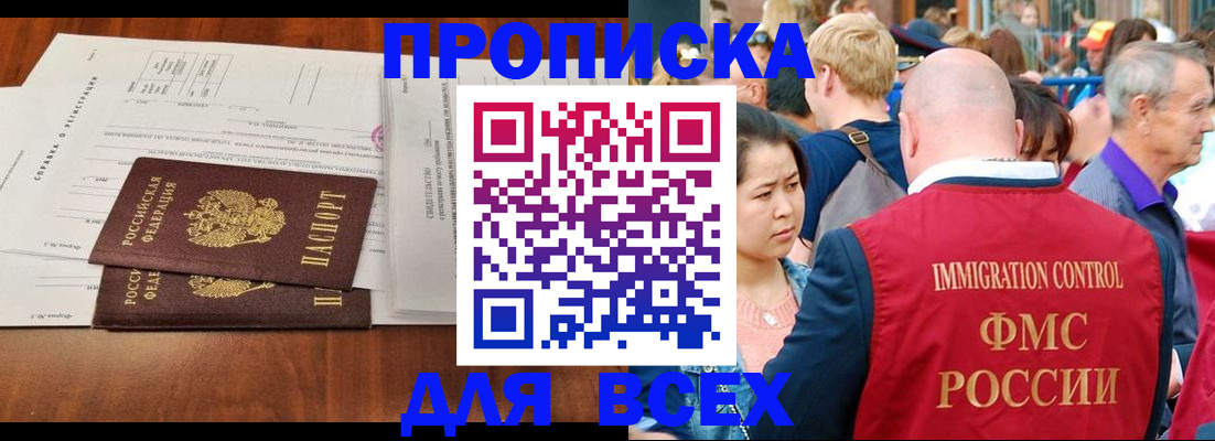 временная регистрация надежно в Коми