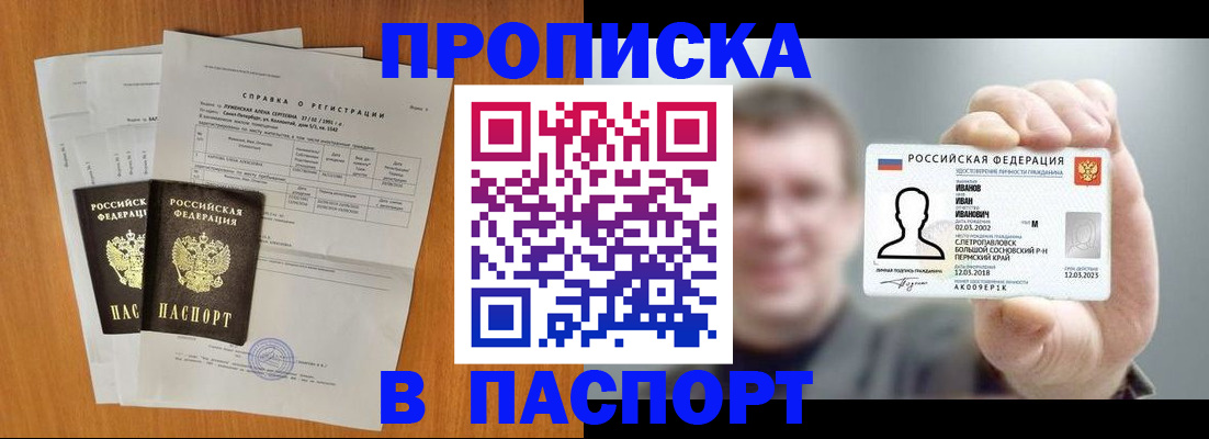 временная регистрация для школы в Коми