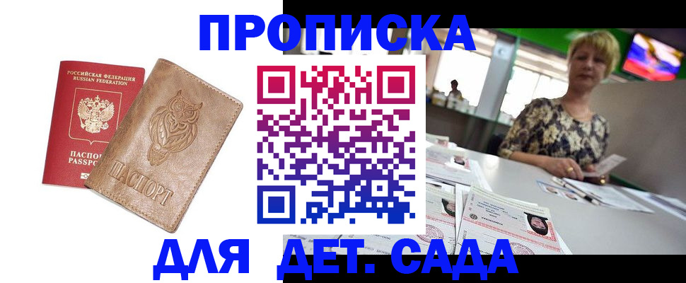 прописка гарантия в Коми