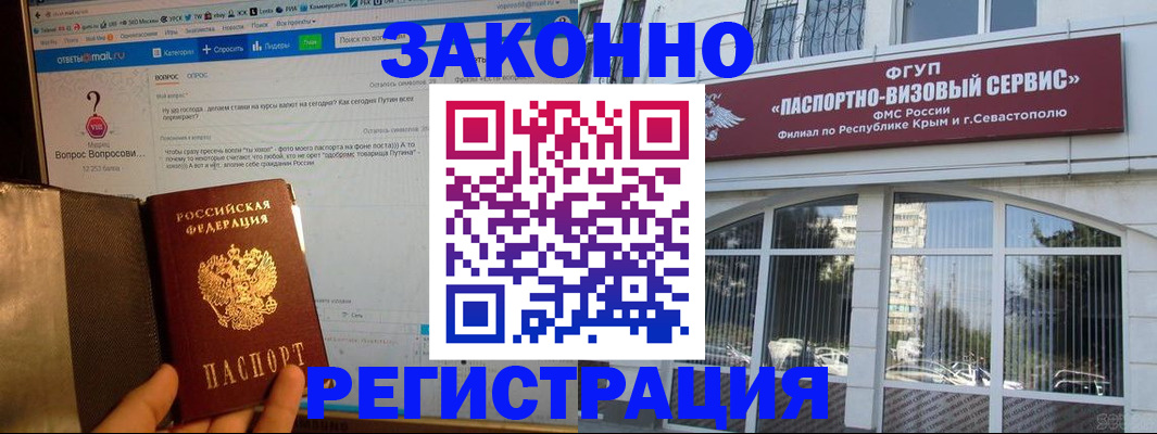 временная регистрация для всех в Коми
