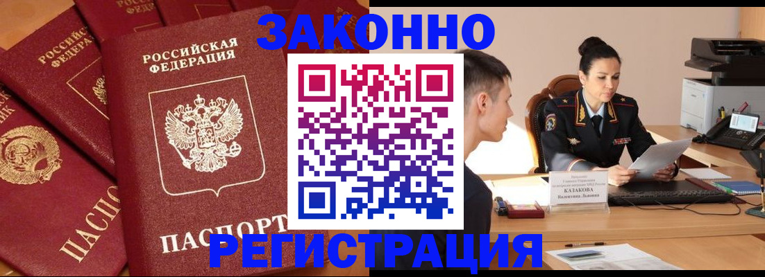 регистрация для школы в Коми