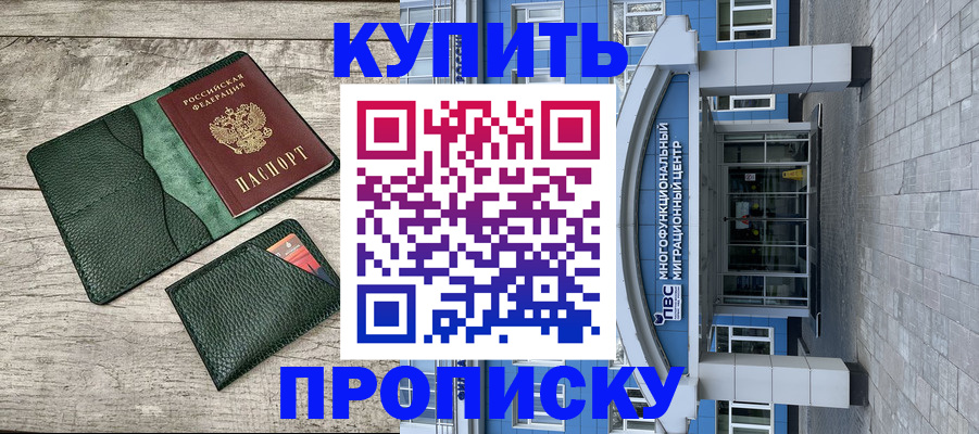 прописка штамп в Коми