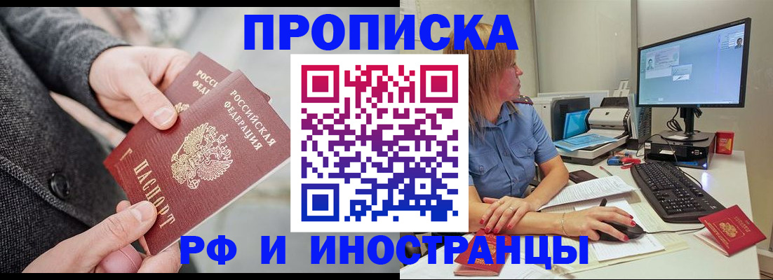 прописка для кредита в Коми